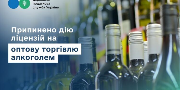 ДПС анулювала дві ліцензії на оптову торгівлю алкоголем ТОВ «Українська торгова дистрибуційна компанія»