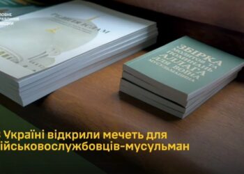 В Україні відкрили мечеть для військовослужбовців-мусульман (ВІДЕО)