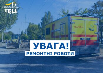 У Миколаєві 41 багатоквартирний будинок залишився без опалення – ремонт (АДРЕСИ)