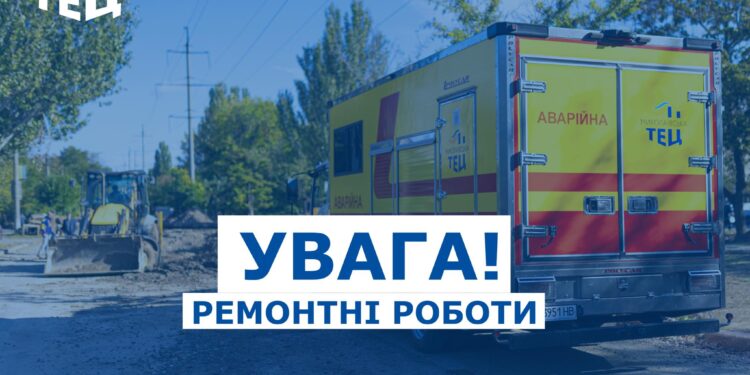 У Миколаєві 41 багатоквартирний будинок залишився без опалення – ремонт (АДРЕСИ)