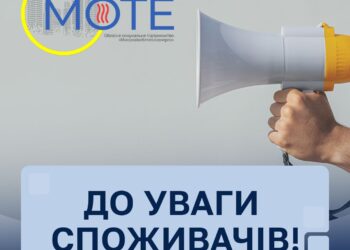 Через потепління ОКП “Миколаївоблтеплоенерго” призупинятиме подачу тепла вдень у Миколаєві