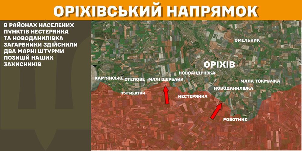 За добу на фронті – 109 боїв, найбільше – на Курському напрямку, - Генштаб (КАРТИ) 17 За добу на фронті – 109 боїв, найбільше – на Курському напрямку, - Генштаб (КАРТИ) 16