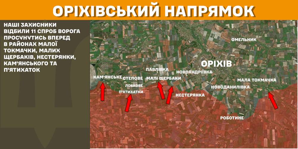 За добу на фронті – 146 боїв, тільки на одному напрямку було затишшя, - Генштаб (КАРТИ) 21 За добу на фронті – 146 боїв, тільки на одному напрямку було затишшя, - Генштаб (КАРТИ) 20