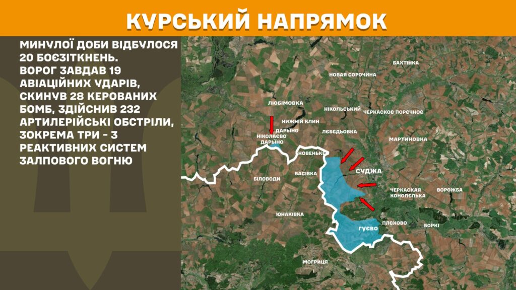За добу на фронті – 149 боїв, 43 з них – на Покровському напрямку, - Генштаб (КАРТИ) 25 За добу на фронті – 149 боїв, 43 з них – на Покровському напрямку, - Генштаб (КАРТИ) 24