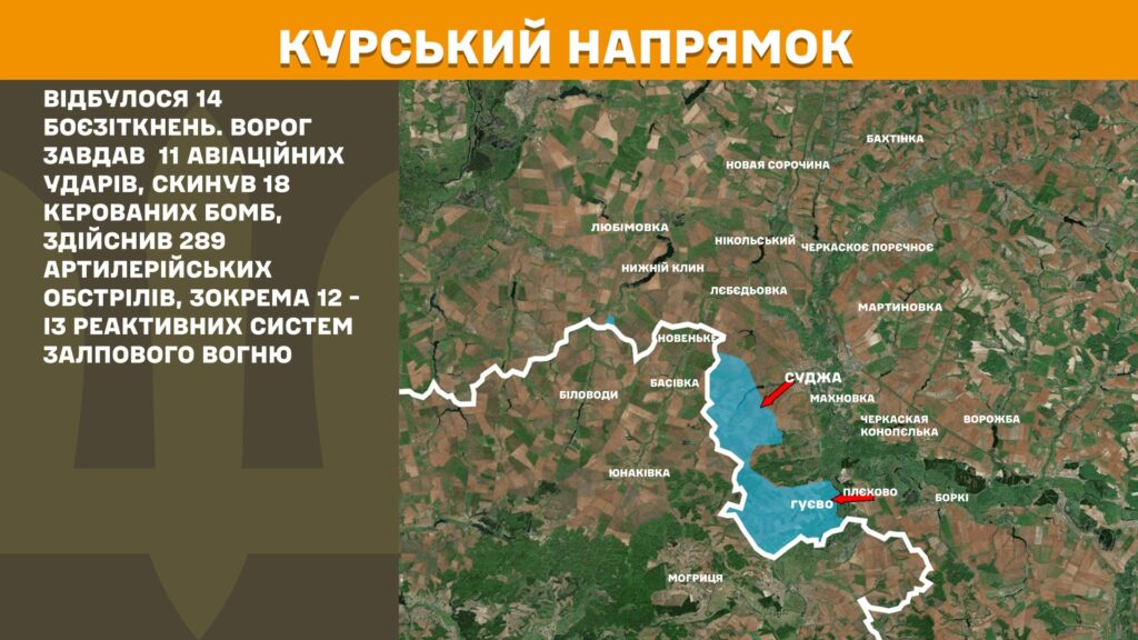 За добу на фронті – 112 боїв, тільки на одному напрямку було затишшя, - Генштаб (КАРТИ) 23 За добу на фронті – 112 боїв, тільки на одному напрямку було затишшя, - Генштаб (КАРТИ) 22