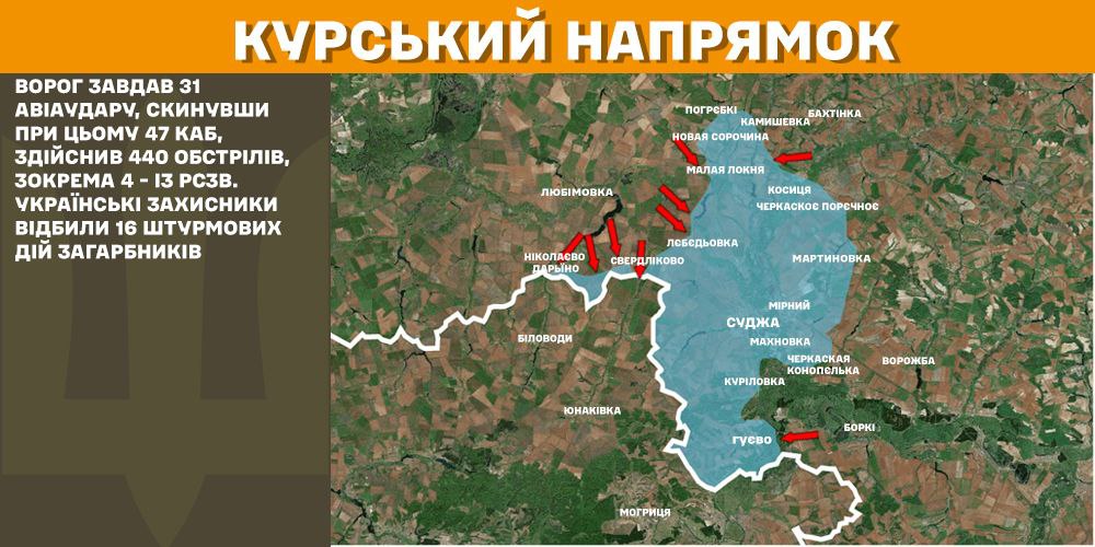 За добу на фронті – 109 боїв, найбільше – на Курському напрямку, - Генштаб (КАРТИ) 21 За добу на фронті – 109 боїв, найбільше – на Курському напрямку, - Генштаб (КАРТИ) 20