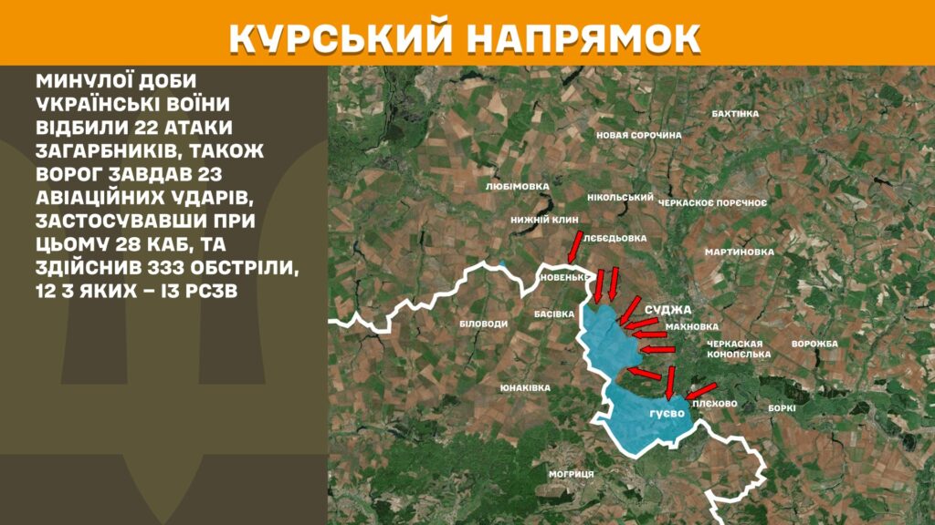 За добу на фронті – 155 боїв, найбільше – на Покровському напрямку, - Генштаб (КАРТИ) 23 За добу на фронті – 155 боїв, найбільше – на Покровському напрямку, - Генштаб (КАРТИ) 22