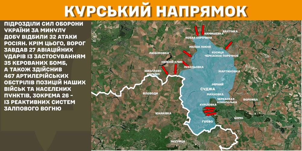 За добу на фронті – 146 боїв, тільки на одному напрямку було затишшя, - Генштаб (КАРТИ) 23 За добу на фронті – 146 боїв, тільки на одному напрямку було затишшя, - Генштаб (КАРТИ) 22