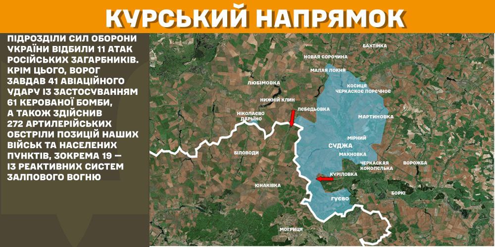 За добу на фронті – 140 боїв на всіх напрямках, - Генштаб (КАРТИ) 25 За добу на фронті – 140 боїв на всіх напрямках, - Генштаб (КАРТИ) 24