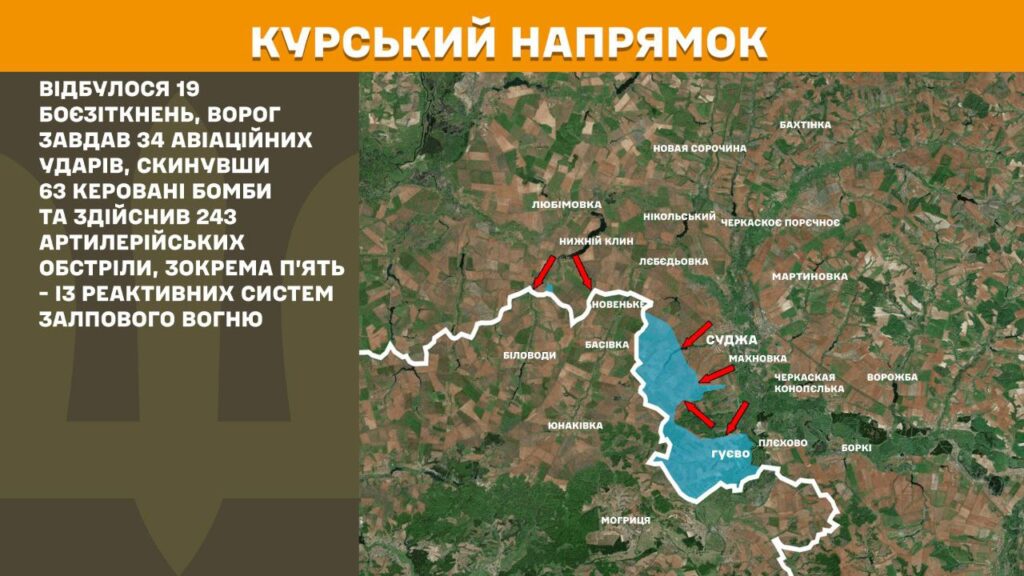 За добу на фронті – 148 боїв по всій лінії зіткнення, - Генштаб (КАРТИ) 25 За добу на фронті – 148 боїв по всій лінії зіткнення, - Генштаб (КАРТИ) 24