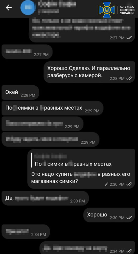 В Одесі затримали завербованого 21-річного шукача легкого заробітку - готував ракетний удар по місту (ФОТО) 7 В Одесі затримали завербованого 21-річного шукача легкого заробітку - готував ракетний удар по місту (ФОТО) 6