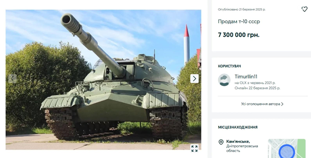 В Україні на продаж виставили танк Т-10
