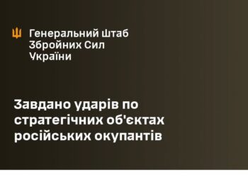 Завдано ударів по стратегічних об’єктах рф – у Генштабі ЗСУ розповіли подробиці дронової атаки на росію