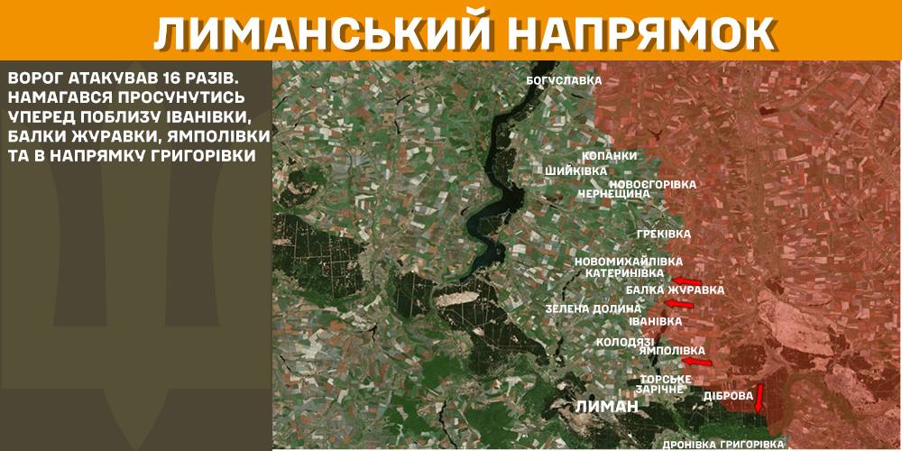 За добу на фронті – 146 боїв, тільки на одному напрямку було затишшя, - Генштаб (КАРТИ) 7 За добу на фронті – 146 боїв, тільки на одному напрямку було затишшя, - Генштаб (КАРТИ) 6