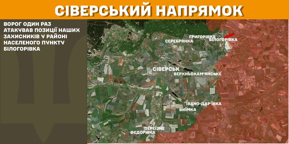 За добу на фронті – 146 боїв, тільки на одному напрямку було затишшя, - Генштаб (КАРТИ) 9 За добу на фронті – 146 боїв, тільки на одному напрямку було затишшя, - Генштаб (КАРТИ) 8
