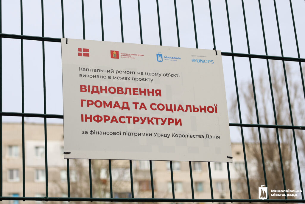 За фінансової підтримки Данії в Корабельному районі Миколаєва відновлюють пошкоджені ворожими обстрілами будинки (ФОТО) 11 За фінансової підтримки Данії в Корабельному районі Миколаєва відновлюють пошкоджені ворожими обстрілами будинки (ФОТО) 10