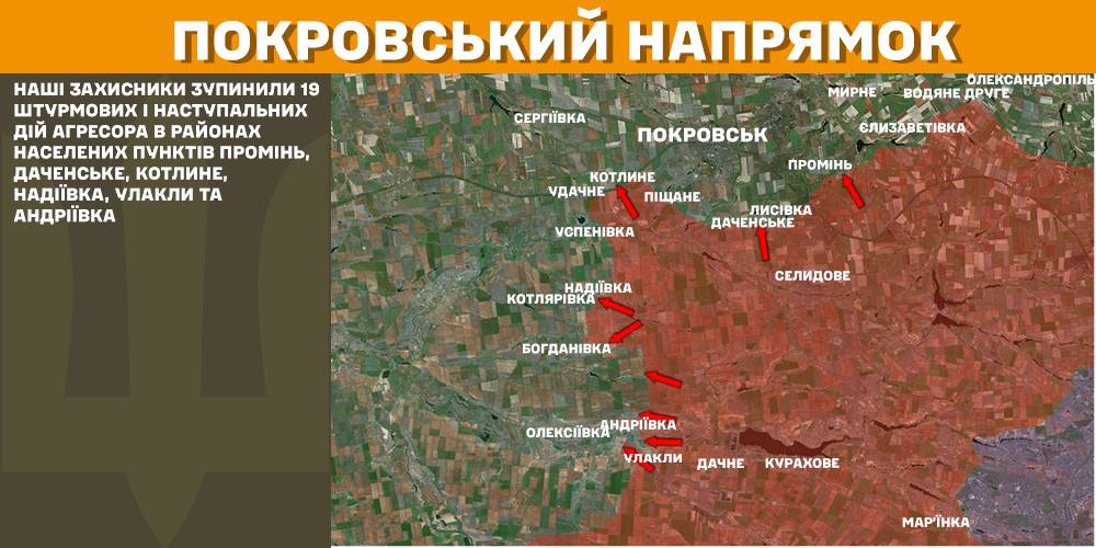 За добу на фронті – 146 боїв, тільки на одному напрямку було затишшя, - Генштаб (КАРТИ) 15 За добу на фронті – 146 боїв, тільки на одному напрямку було затишшя, - Генштаб (КАРТИ) 14