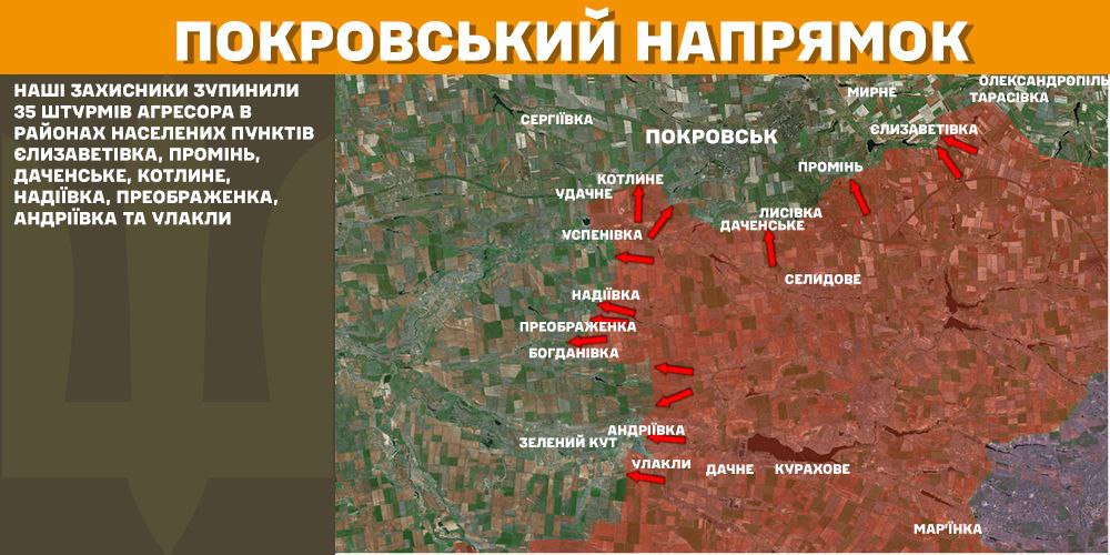 За добу на фронті – 151 бій, найгарячіше – на Покровському та Курському напрямках, - Генштаб (КАРТИ) 15 За добу на фронті – 151 бій, найгарячіше – на Покровському та Курському напрямках, - Генштаб (КАРТИ) 14