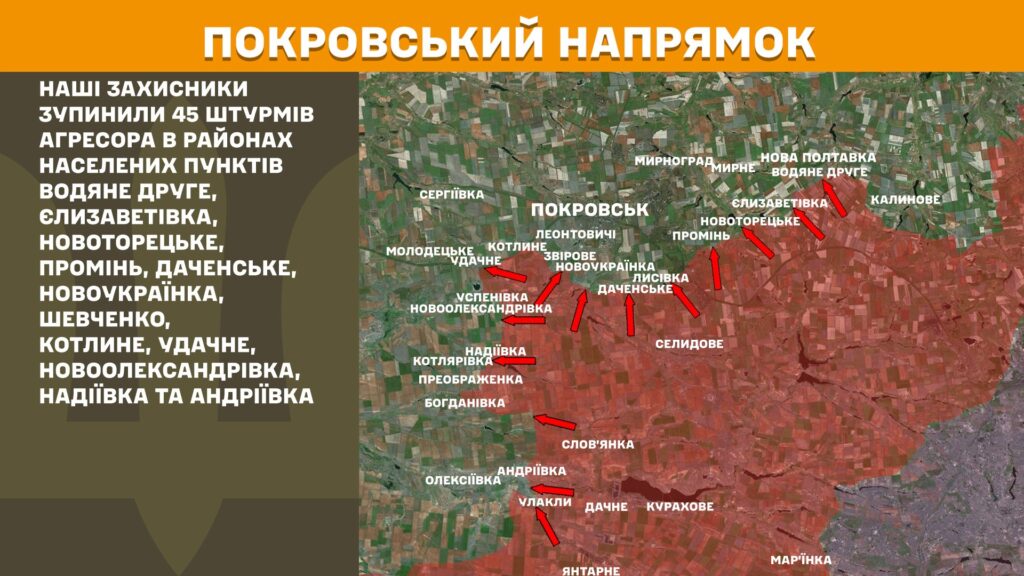 За добу на фронті – 138 боїв, найбільше – на Покровському напрямку, - Генштаб (КАРТИ) 15 За добу на фронті – 138 боїв, найбільше – на Покровському напрямку, - Генштаб (КАРТИ) 14