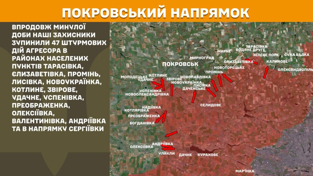 За добу на фронті – 155 боїв, найбільше – на Покровському напрямку, - Генштаб (КАРТИ) 15 За добу на фронті – 155 боїв, найбільше – на Покровському напрямку, - Генштаб (КАРТИ) 14