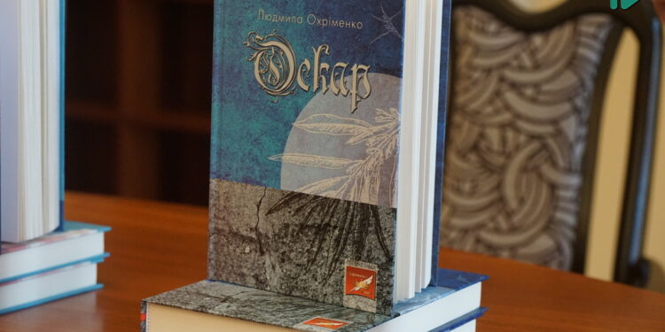 Простими словами про складні речі – у Миколаєві Людмила Охріменко презентувала роман «Оскар» (ФОТО)
