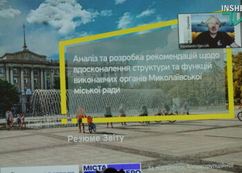 Презентовано новий проєкт структури Миколаївської міськради. Чи вдасться зекономити бюджетні кошти? (ФОТО)