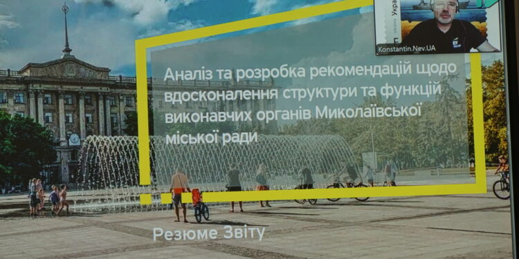 Презентовано новий проєкт структури Миколаївської міськради. Чи вдасться зекономити бюджетні кошти? (ФОТО)