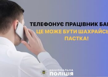 Дзвінки від псевдобанкірів-шахраїв коштували мешканцям Миколаївщини майже 300 тис.грн.