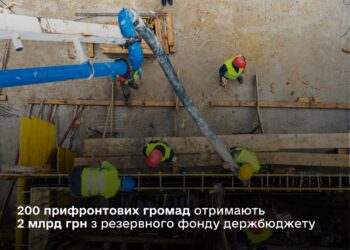 200 прифронтових громад 9 регіонів отримають підтримку у розмірі 2 млрд.грн. – серед них будуть і громади Миколаївщини