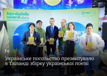 Від Шевченка до Жадана – вірші українських поетів переклали тайською мовою