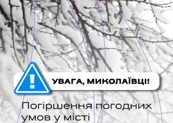 Миколаїв засніжило. Мер просить не виїжджати на літній гумі і запевняє, що комунальники вже прибирають дороги