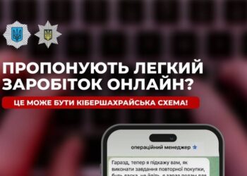 Мешканець Миколаєва «купився» на легкий заробіток та втратив через шахраїв понад 84 тис.грн.