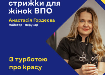У Миколаєві перукарка робить безоплатні стрижки жінкам-переселенкам
