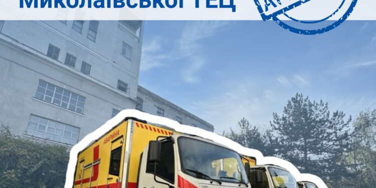 Аудит Миколаївської ТЕЦ – збитки зменшено майже у 3,5 рази