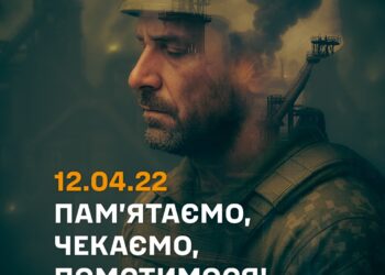 Три роки полону. 12 квітня – трагічна дата для багатьох миколаївських морпіхів та їх рідних