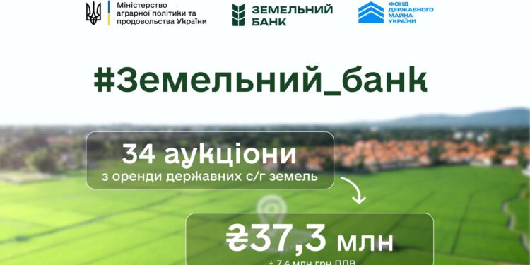 Аукціони «Земельного банку» – найдорожчим лотом знов стала земельна ділянка на Миколаївщині