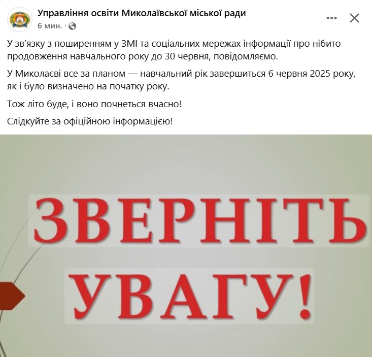 У міському управлінні освіти заспокоїли - у школярів Миколаєва буде три місяці канікул 3 У міському управлінні освіти заспокоїли - у школярів Миколаєва буде три місяці канікул 2