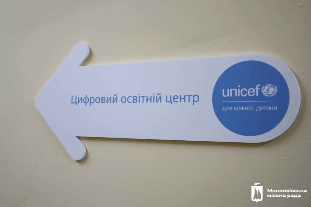 У Миколаєві відкрили ще один Цифровий освітній центр (ФОТО) 19