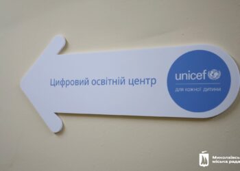 У Миколаєві відкрили ще один Цифровий освітній центр (ФОТО)
