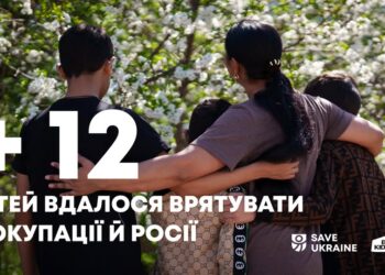 Ще 12 українських дітей вдалось повернути з окупованої території