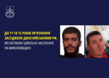 Двох військових рф, які катували цивільне населення Миколаївщини, засуджено до 11 та 12 років ув’язнення