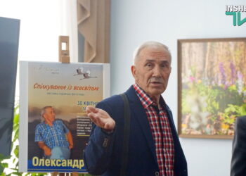 «Спілкування із всесвітом» Олександра Уса – у Миколаєві відкрилась виставка відомого фотографа (ФОТО)