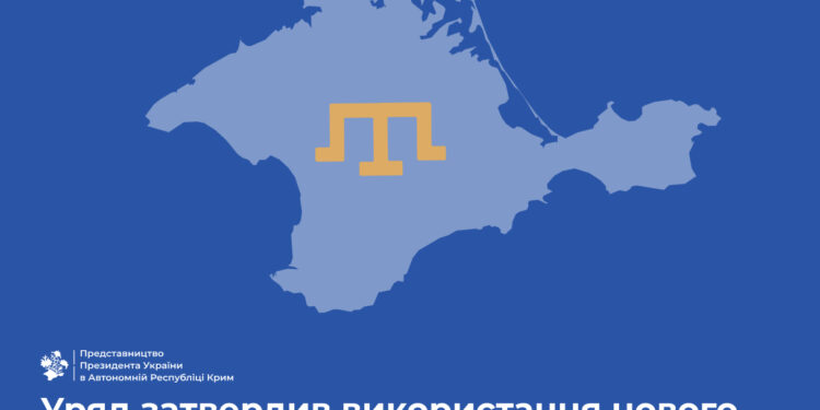 Кримськотатарська мова тепер з новим правописом – латиницею