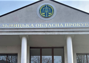На Хмельниччині звільнили 16 прокурорів-“інвалідів”, ще 47 — на посадах