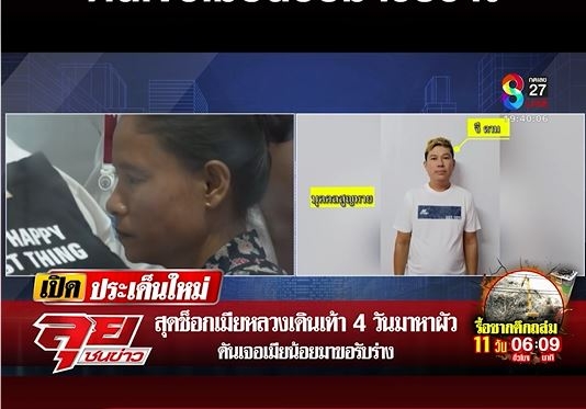 Як в кіно. Після страшного землетрусу жінка пішла з М’янми в Тайланд шукати загиблого чоловіка, а знайшла його другу сім’ю
