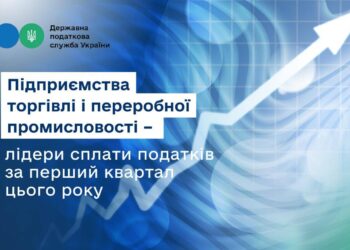 Руслан Кравченко: Підприємства торгівлі і переробної промисловості – лідери сплати податків за 1 квартал