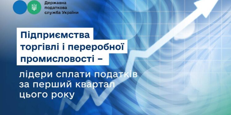 Руслан Кравченко: Підприємства торгівлі і переробної промисловості – лідери сплати податків за 1 квартал