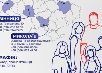 Як зв’язатися з Центром підтримки родин військовополонених та зниклих безвісти у Миколаєві