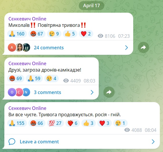 У Миколаєві лунають вибухи - місто під атакою дронів 3 У Миколаєві лунають вибухи - місто під атакою дронів 2