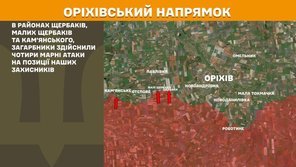 За добу на фронті – 165 боїв, найбільше – на Покровському та Курському напрямках (КАРТИ) 19 За добу на фронті – 165 боїв, найбільше – на Покровському та Курському напрямках (КАРТИ) 18